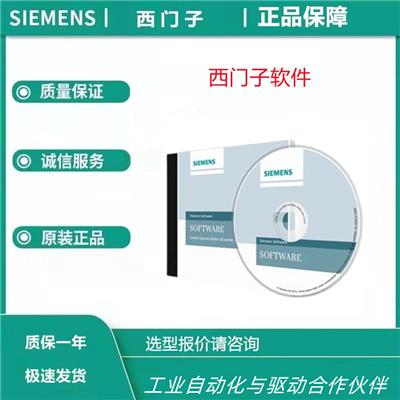 西门子一级代理 上海梓诚电气 供应WinCC V7.4亚洲版基本系统