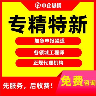 中企纵横企业管理(北京)有限公司 昆明专精特新企业认定一对一服务