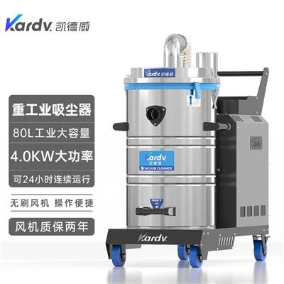 凯德威工业吸尘器SK-710五金车间吸铁屑金属颗粒配套清理用4000W大吸力