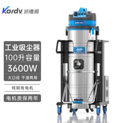 凯德威工业吸尘器DL-3010B工厂粉尘金属碎屑粉末清理100L大容量大吸力