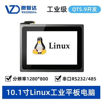 微智达10.1寸 linux一体嵌入式平板电脑