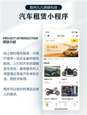 郑州青天软件开发APP开发无人共享自习室租车系统