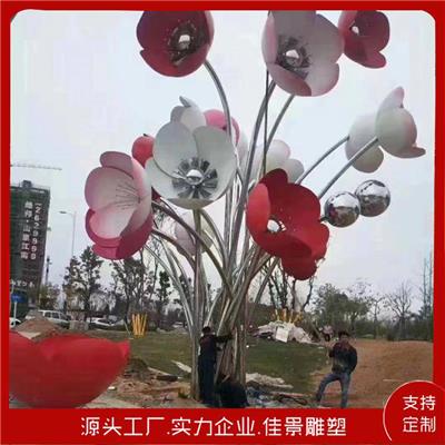 彩色喷漆不锈钢抽象花朵艺术雕塑城市广场景观植物摆件可定制