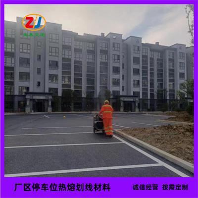 重庆丰都马路划画线施工公司 厂区学校道路热熔标线价格