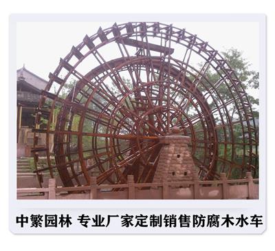 重庆园林景观防腐木水 车、铁质水 车、景区水 车