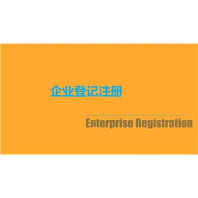 荆门商标注册代理服务 北京法之源法律咨询有限公司