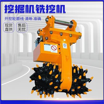 江苏隧道铣挖机 液压铣刨装置 隧洞铣挖机