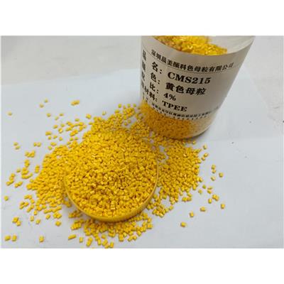 云浮CMS215黄色母粒 生产厂家 高浓度