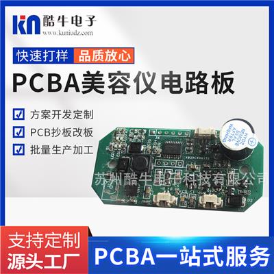 上海美容仪洁面仪电路板定制生产，pcb板定制