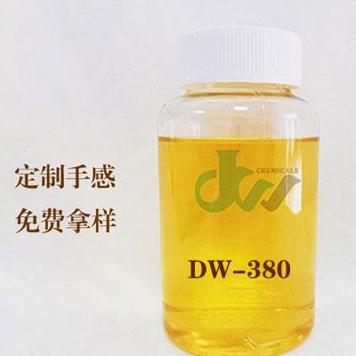 纺织硅油手感整理剂拒水挺滑硅油DW-1101