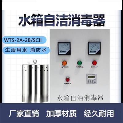 水箱消毒机储水自洁器 MBV-030EC/031EC/032EC/033EC 