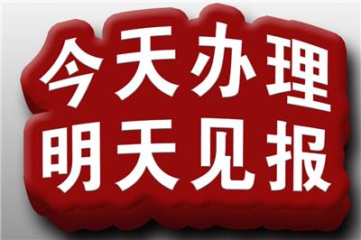 楚雄日报登报作废登报-需要什么流程