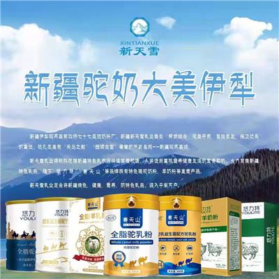 新疆新天雪乳业-新疆赛天山全脂驼乳粉300g/罐中老年健康奶粉