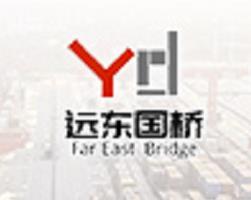 天津远东国桥国际货运代理有限公司
