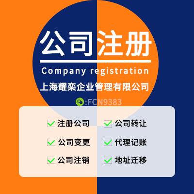 上海公司变更较新流程-需要法人到场吗？