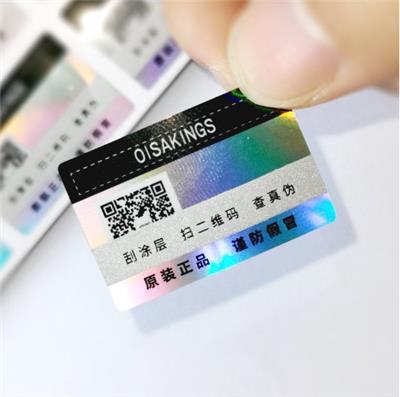 上海市防伪标签厂化妆品标签定制 不干胶标签印刷厂 食品标签 洗发水包装标签定制设计