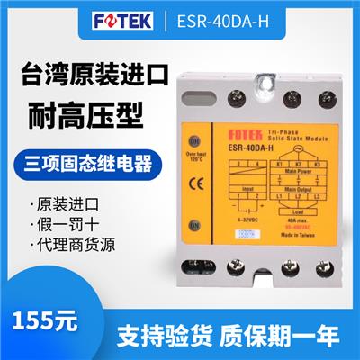 HPR-80DA-H原装中国台湾阳明FOTEK高功率单相固态继电器80A直流控交流
