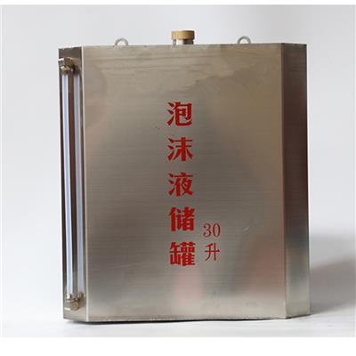 泡沫液储罐桶30L不锈钢水成膜灭火装置PSG30塑料泡沫液储罐桶