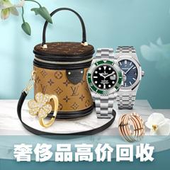 济南实体店回收二手手表，高价回收各种名表名包