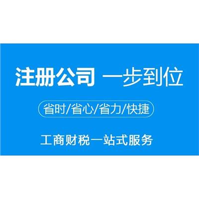 北京石景山核名局注册疑难核名