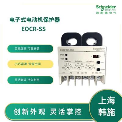 施耐德EOCRSS-05S 30S60S经济型电子式继电器