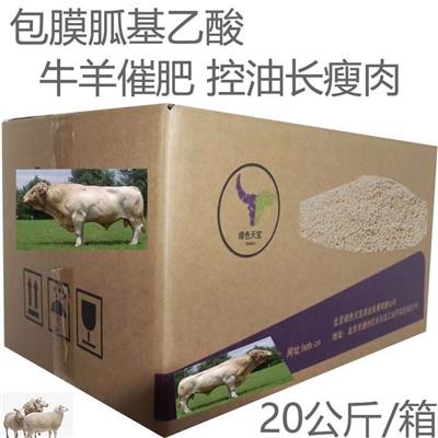 牛羊催肥小料包膜胍基乙酸