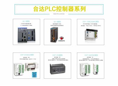 华南台达一级代理商PLC伺服驱动器变频器工业电源温控器全新现货