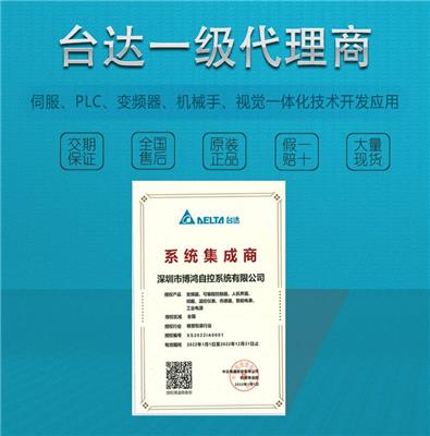 DELTA台达代理商深圳一级代理伺服变频器PLC温控器等