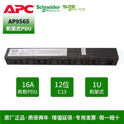 APC AP9565 新一代机架式PDU