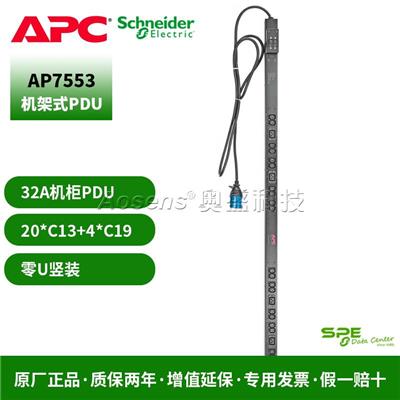 APC AP7553 基本型 PDU 零U竖装 32A输入 230V 20个C13和4个C