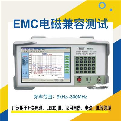北京科环原厂生产KH3939型EMI仪器