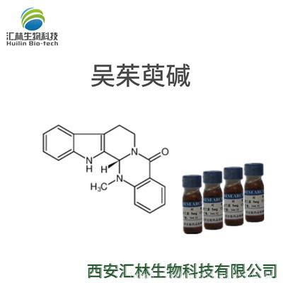 吴茱萸碱 518-17-2 实验对照品/标准品 20mg/瓶 HPLC98%