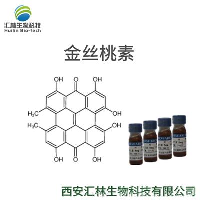 金丝桃素 548-04-9 实验对照品/标准品 20mg/瓶 HPLC98%