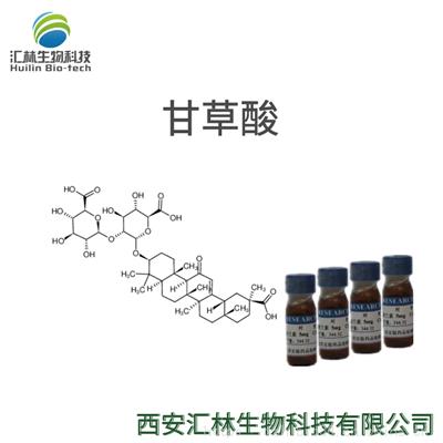 甘草酸 1405-86-3 甘草皂甙 当归素 实验对照品/标准品 20mg/瓶 HPLC98%