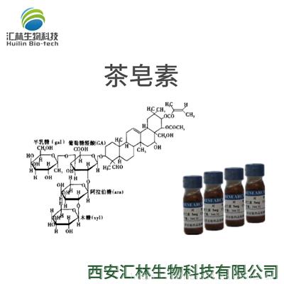 茶皂素 8047-15-2 茶皂苷 实验对照品/标准品 20mg/瓶 HPLC98%