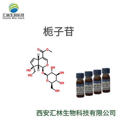 栀子苷 24512-62-7 山栀子苷B 实验对照品/标准品20mg/瓶 HPLC98%
