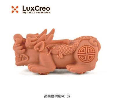 树脂原型树脂 RE 32｜LuxCreo清锋科技