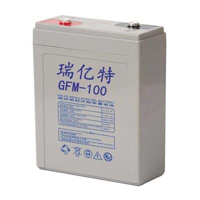 瑞亿特蓄电池GFM-100 2V100AH直流屏 EPS UPS电源发电厂配套
