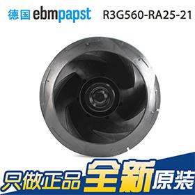 ebmpapst 精密空调机组 机房空调机组 安装维护更便捷 **