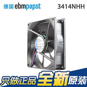 ebmpapst 3414NHH 电脑散热风扇 电源散热风扇 工业散热风扇 质好价优 **电子
