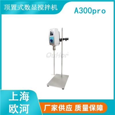 实验室电动数显**置式搅拌机-上海欧河A300pro搅拌器