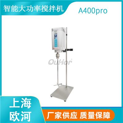 上海欧河A400pro**置式电动数显搅拌器