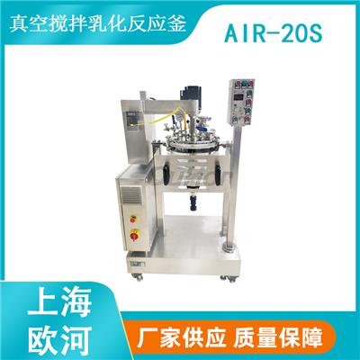 实验室用大容量20L真空反应釜-上海欧河AIR-20S真空反应釜