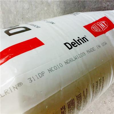 供应POM 美国杜邦 100AL均聚物润滑剂 脱模 低摩擦塑胶原料