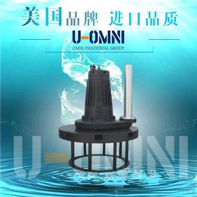 进口潜水离心式曝气机-进口曝气机-美国欧姆尼U-OMNI