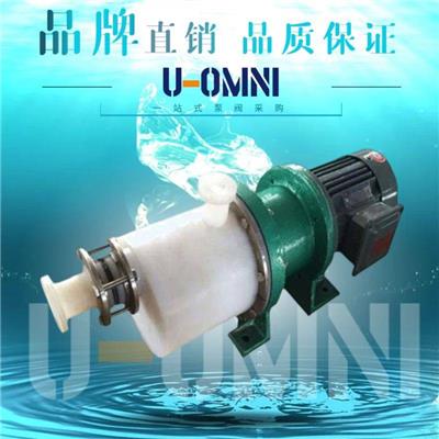 进口氟塑料磁力自吸泵-美国自吸泵品牌-欧姆尼U-OMNI