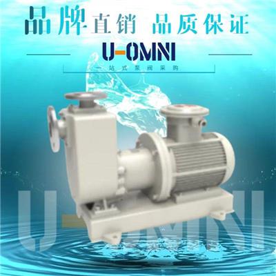 进口无泄漏磁力自吸泵-进口自吸泵-美国欧姆尼U-OMNI