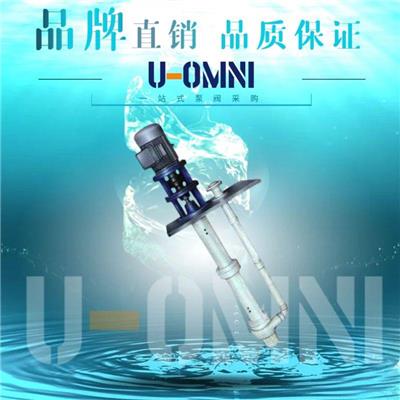进口耐酸碱自吸泵-进口自吸泵-美国欧姆尼U-OMNI