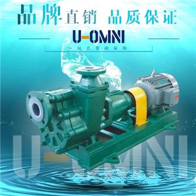 进口塑料自吸泵-自吸泵-美国欧姆尼U-OMNI