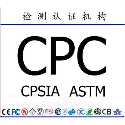 cpsc是什么标准 推荐